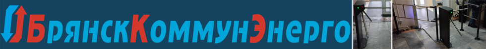 Проходная со СКУД
