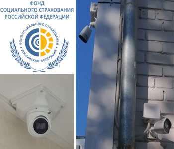 IP видеонаблюдение для ФСС Брянск